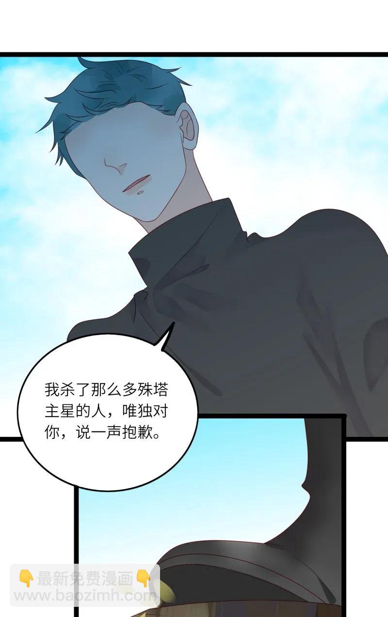 232 心意-第230话