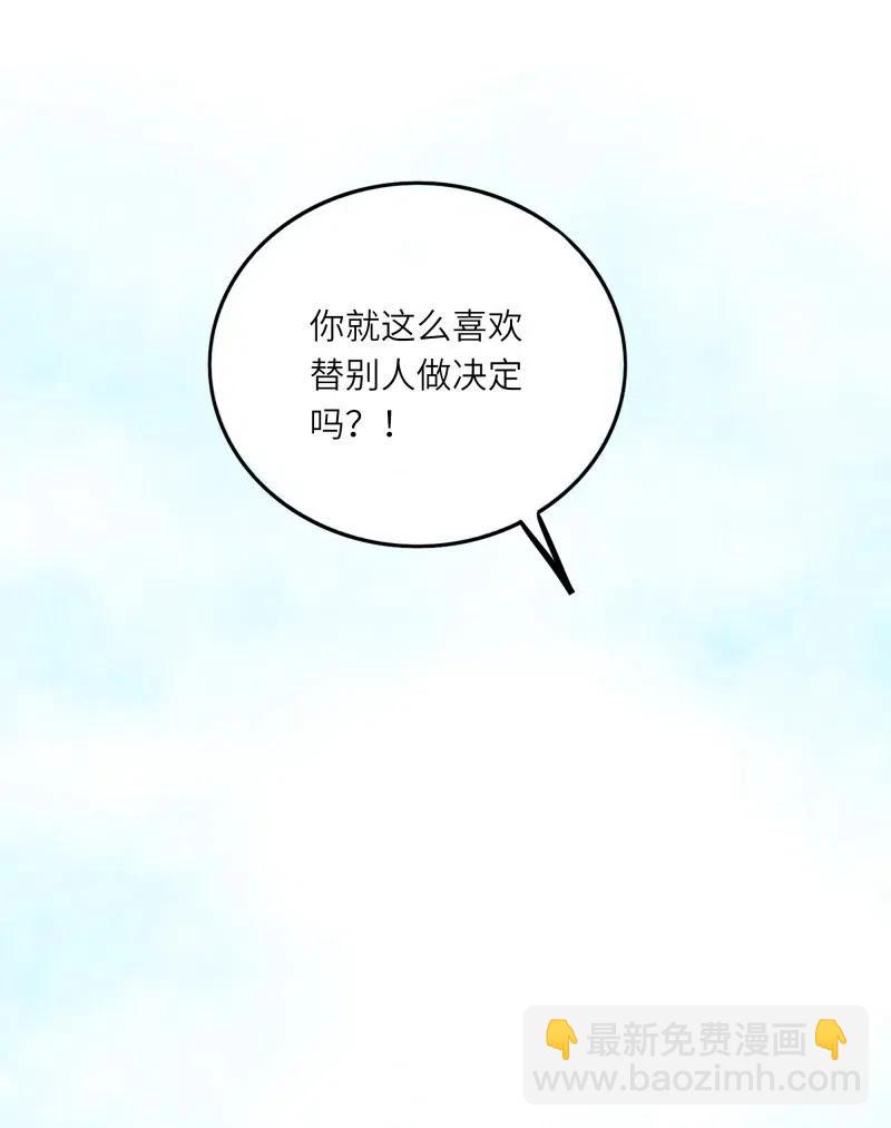 232 心意-第230话