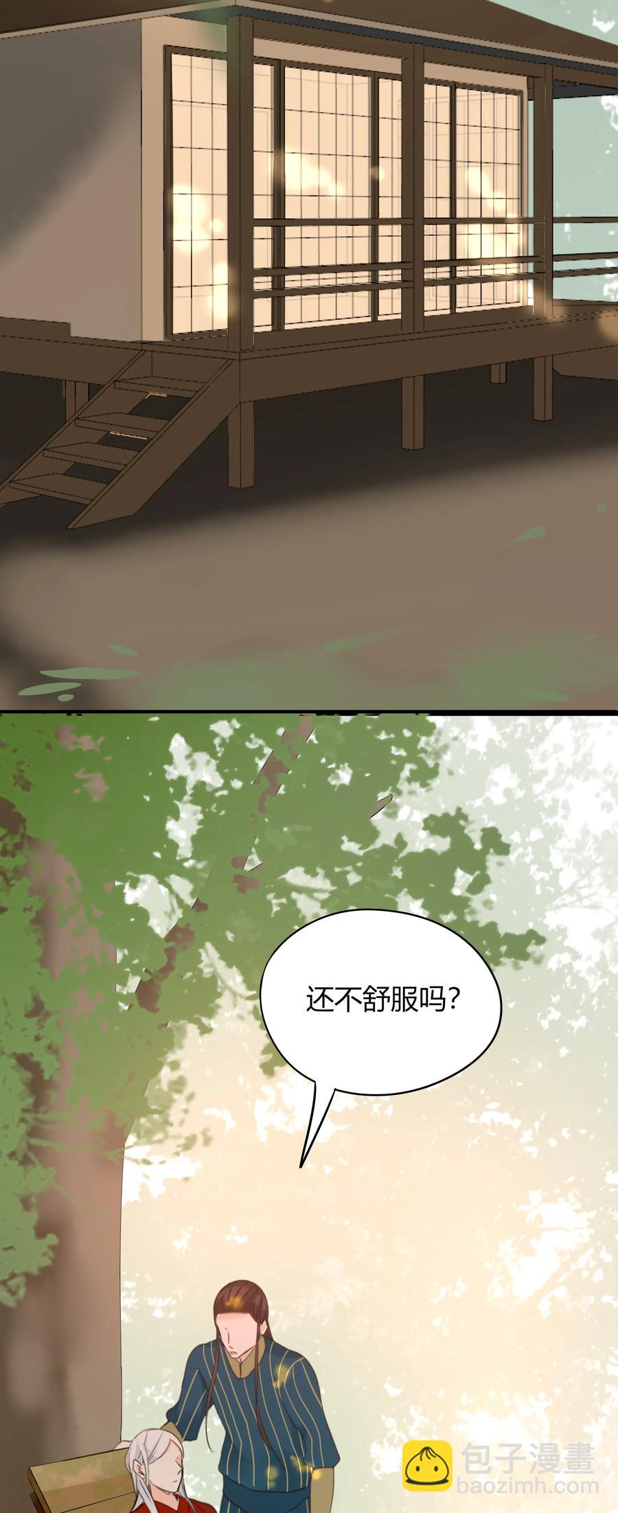 025 我愿与你比翼-第24话