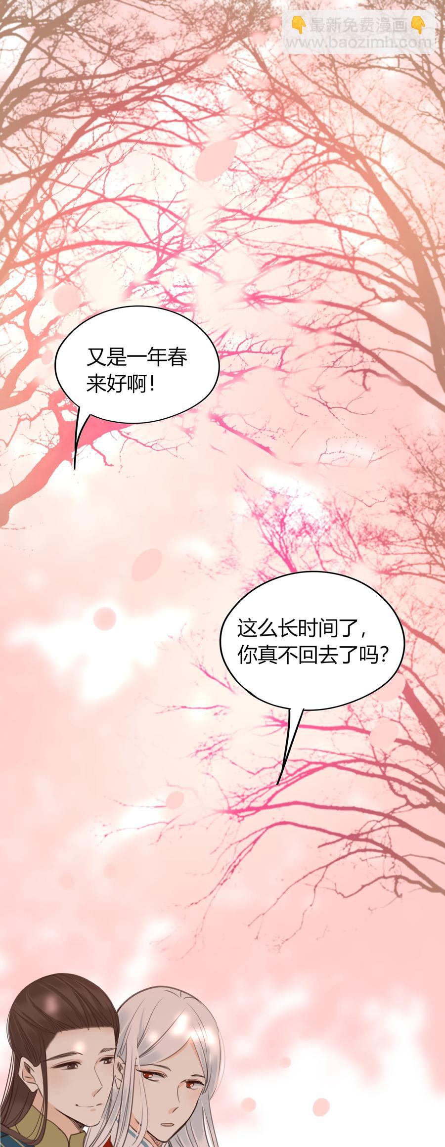 025 我愿与你比翼-第24话