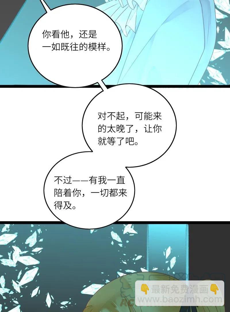 234 我等你回来-第232话