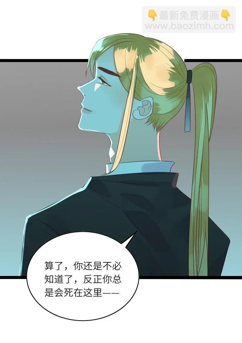 234 我等你回来-第232话