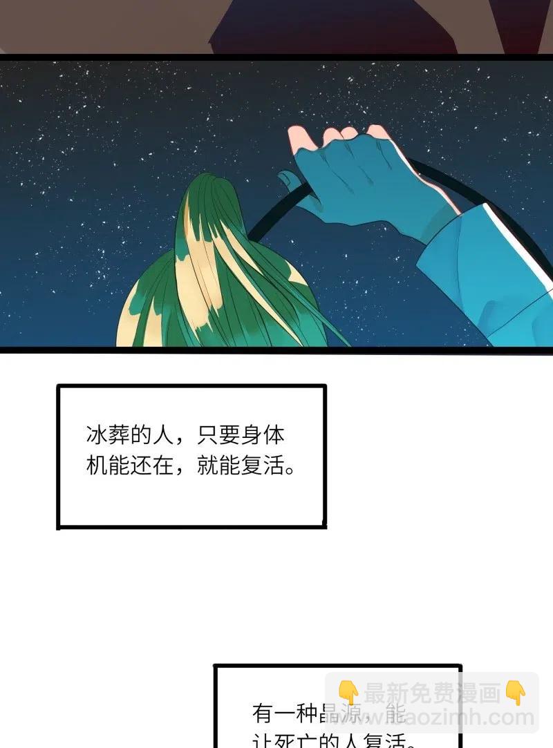 234 我等你回来-第232话