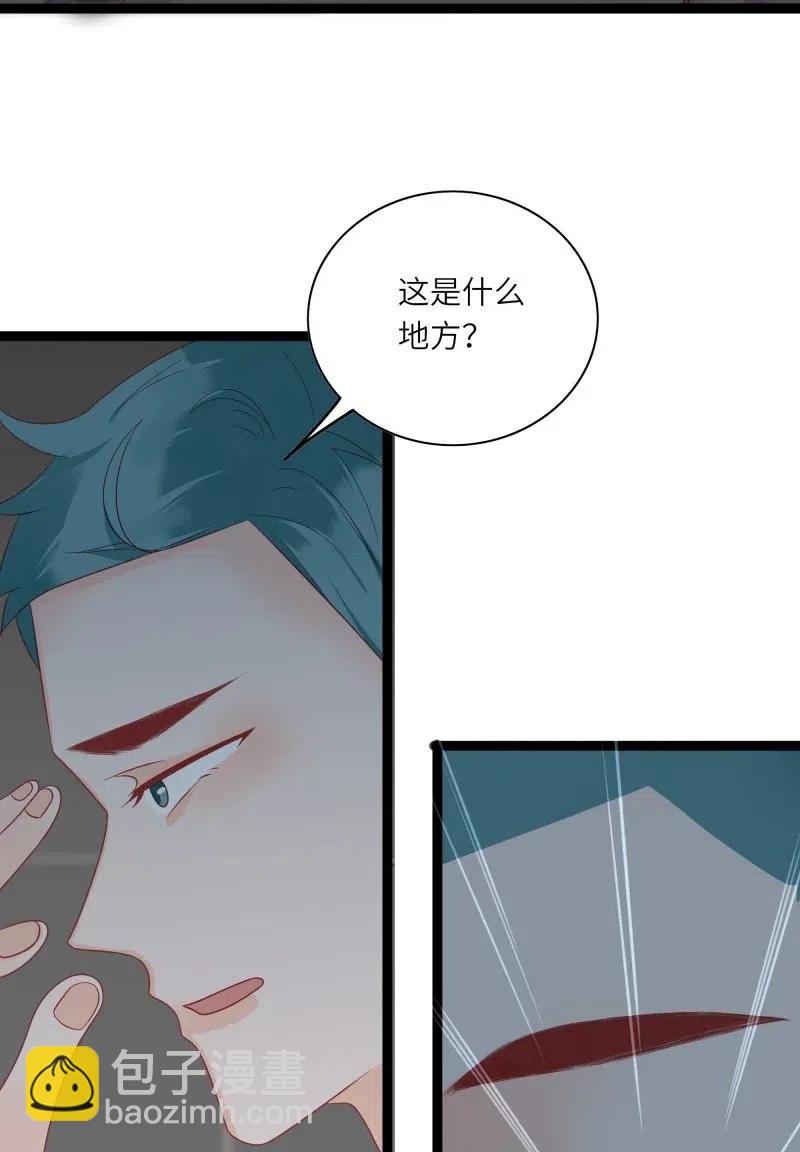 234 我等你回来-第232话