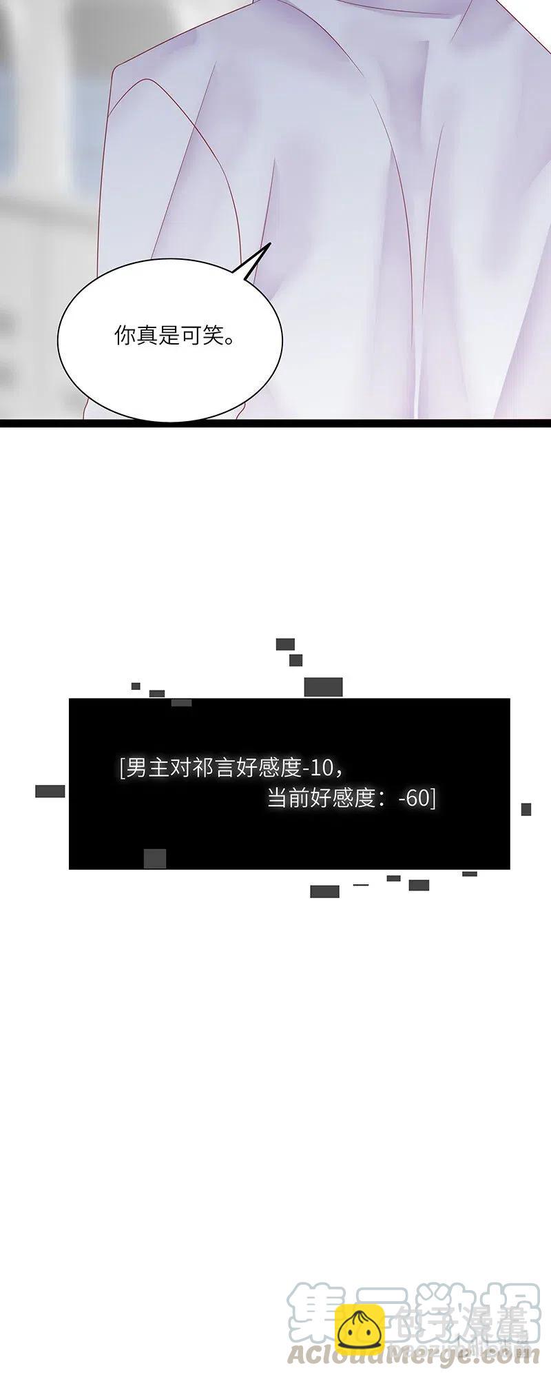 236 胡搅蛮缠-第234话