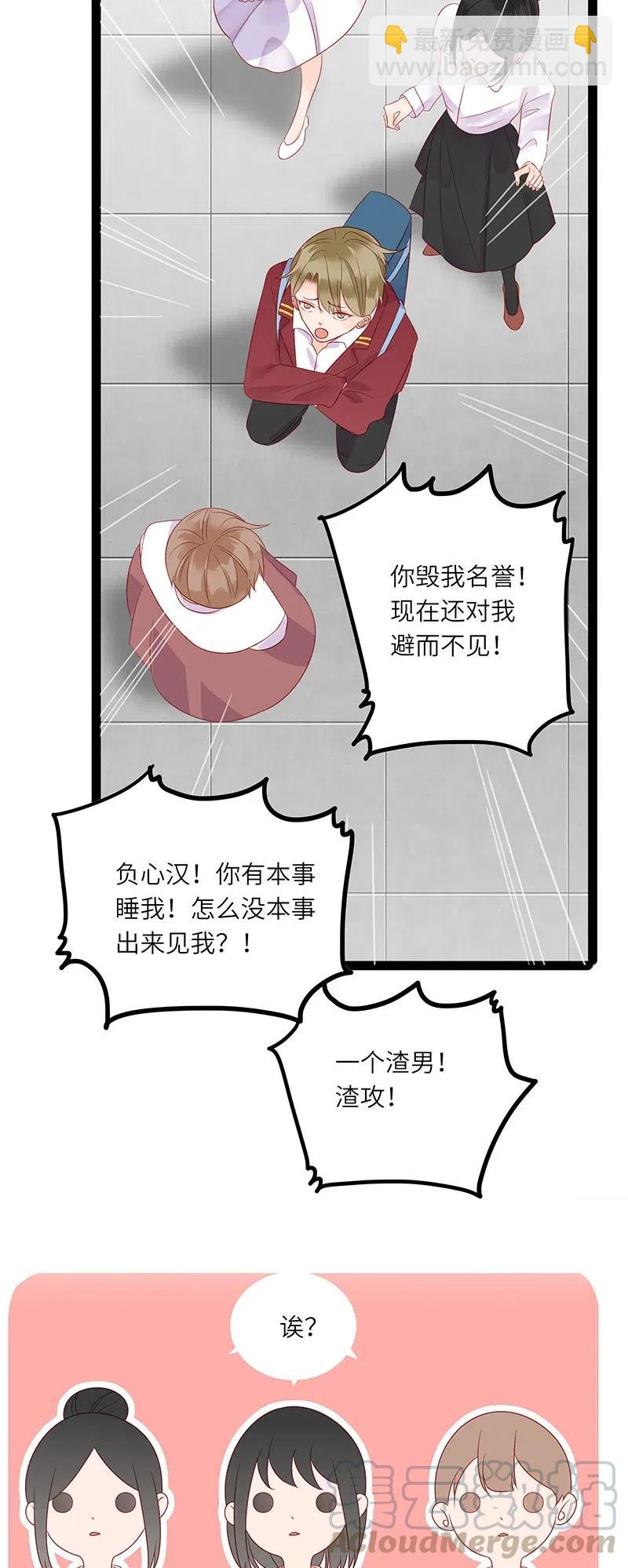 236 胡搅蛮缠-第234话