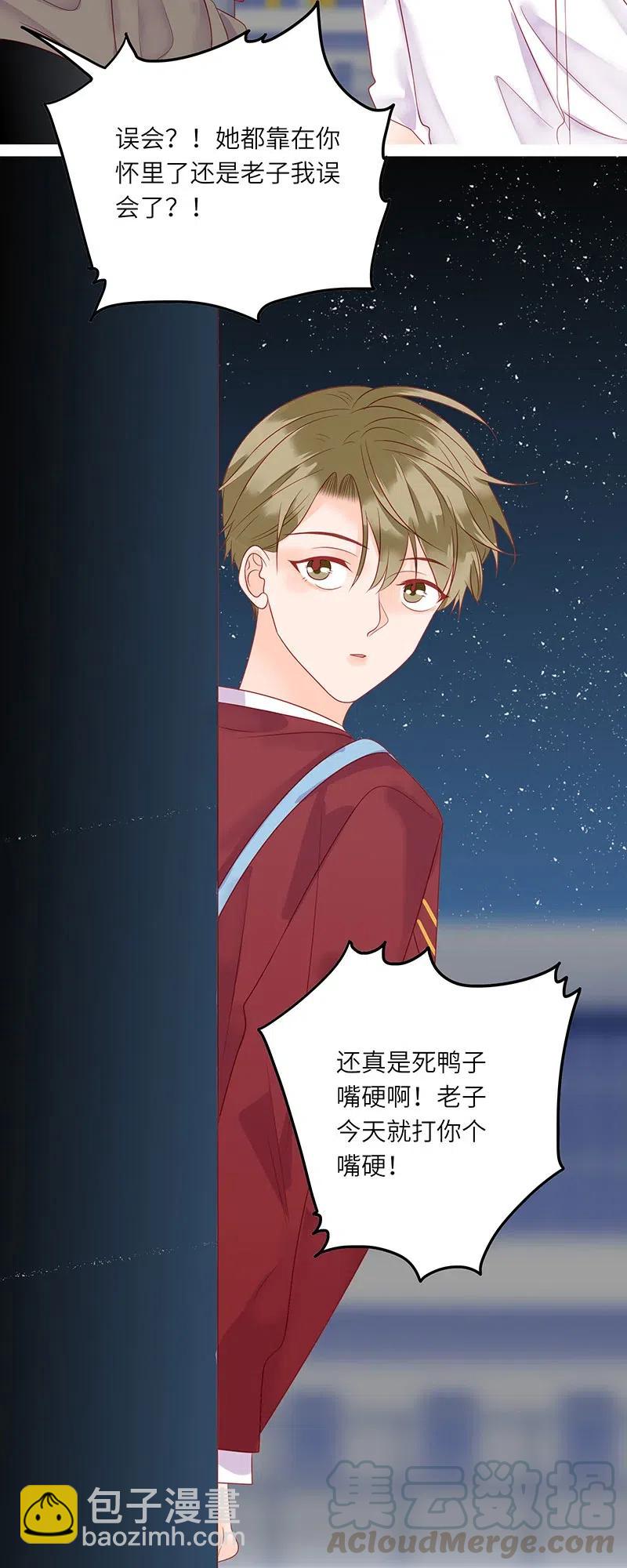 238 见义勇为-第236话