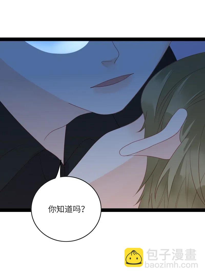 240 好感直降-第238话