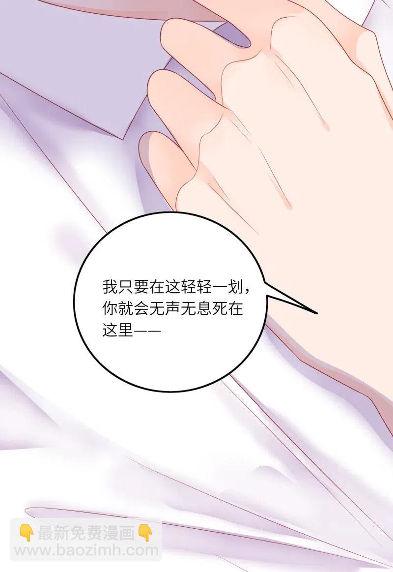 240 好感直降-第238话