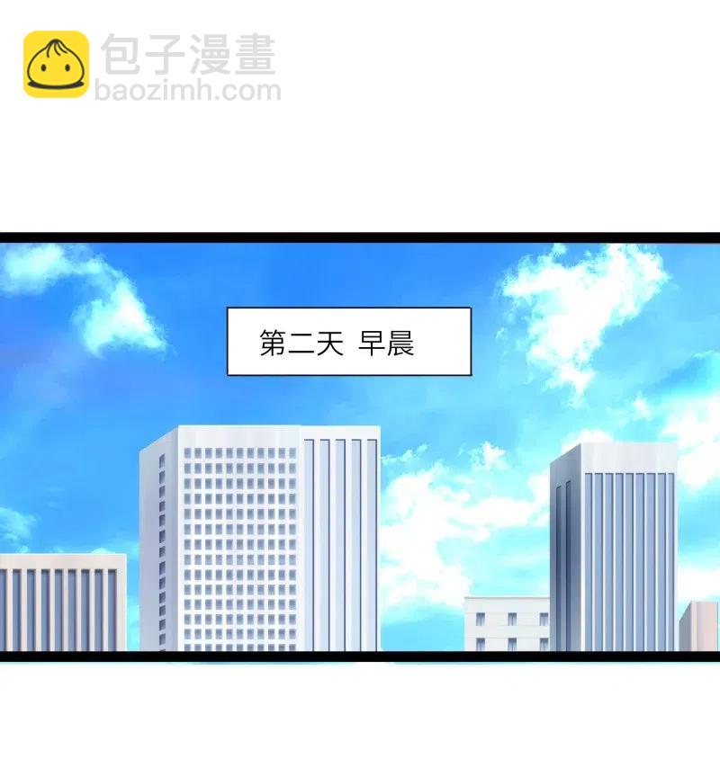 240 好感直降-第238话