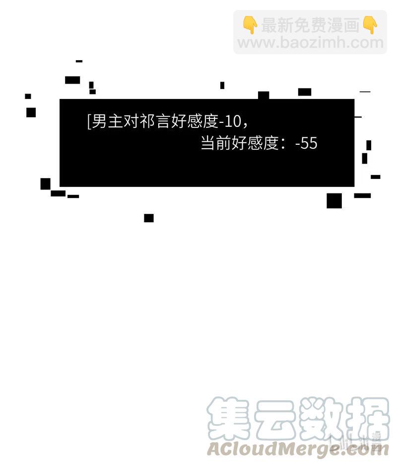 240 好感直降-第238话
