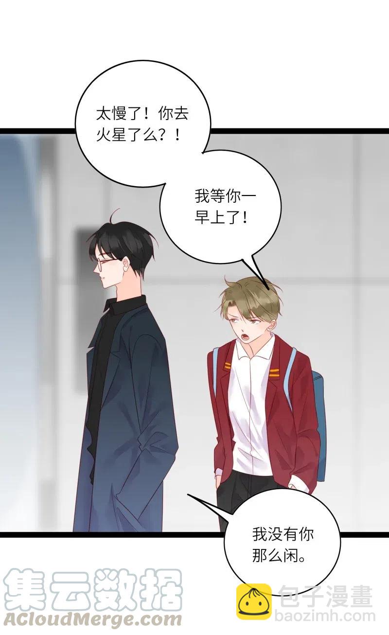 240 好感直降-第238话