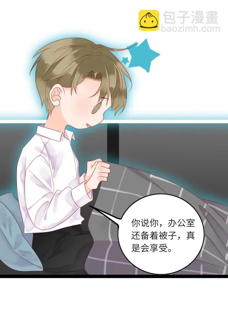 240 好感直降-第238话