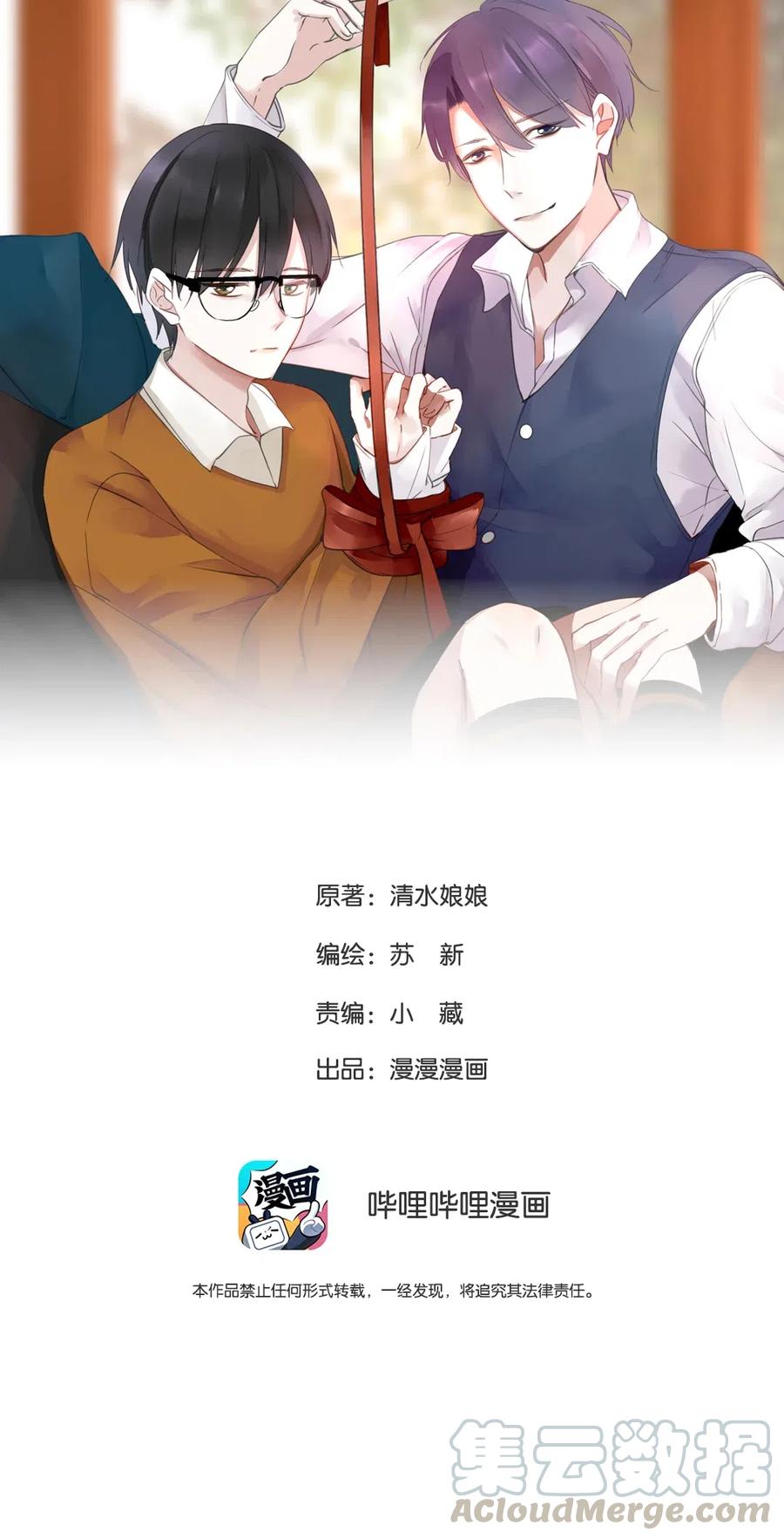 242 &ldquo;兄友弟恭&rdquo;-第240话
