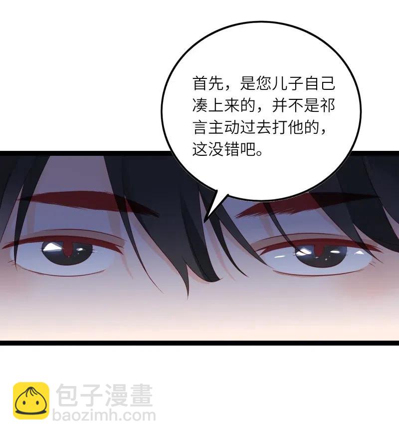 244 护崽-第242话