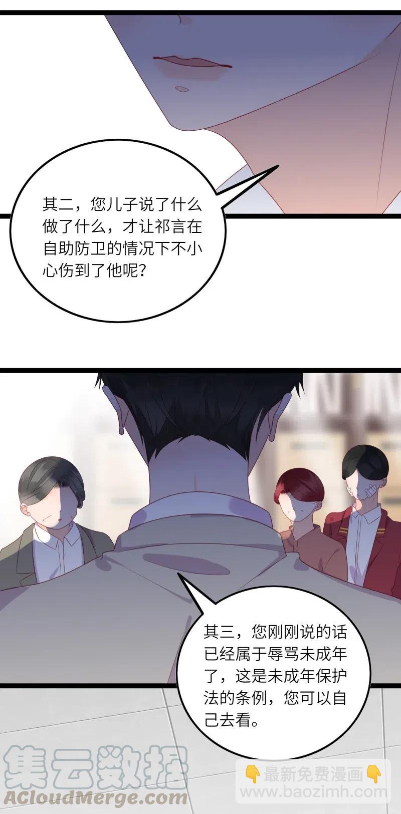 244 护崽-第242话