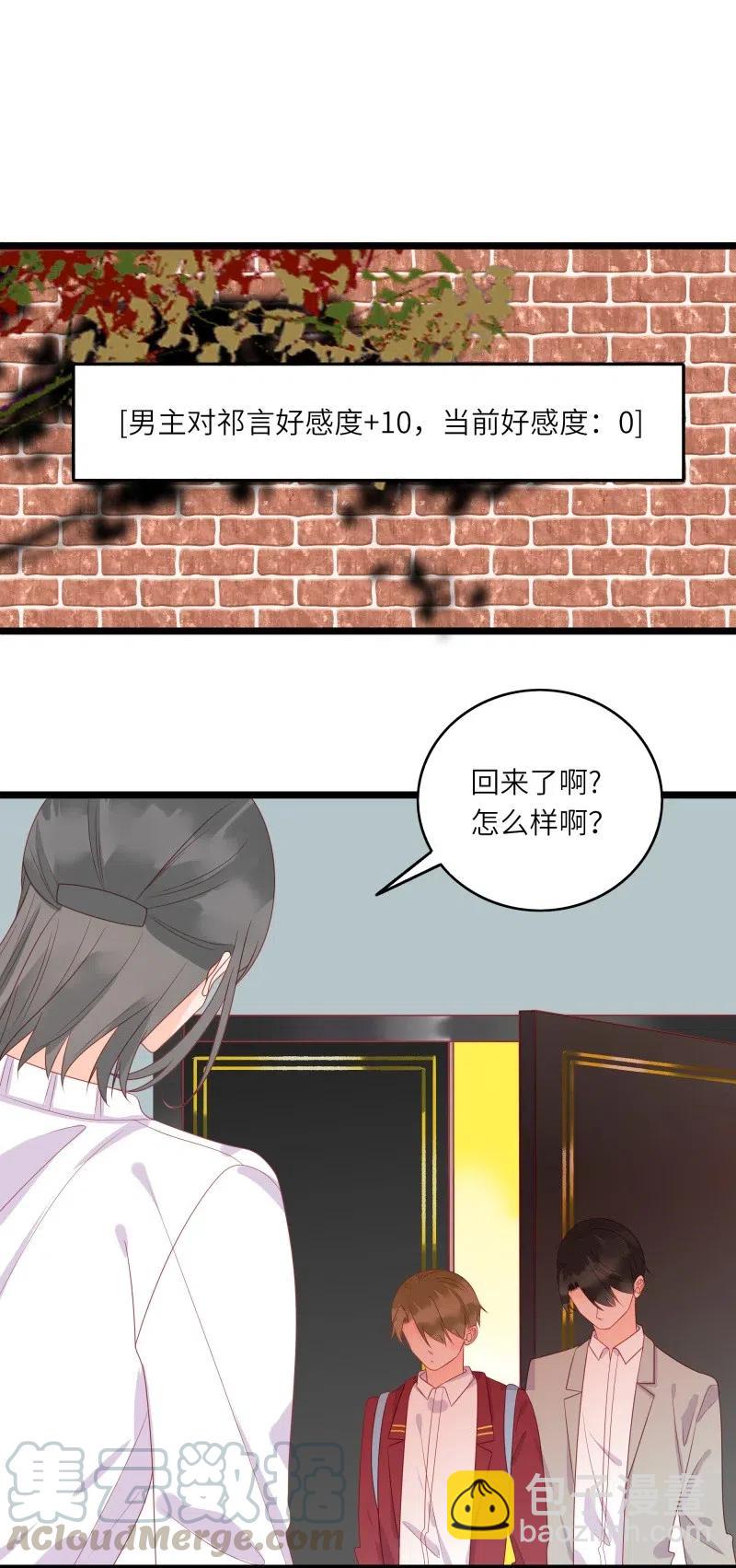 244 护崽-第242话