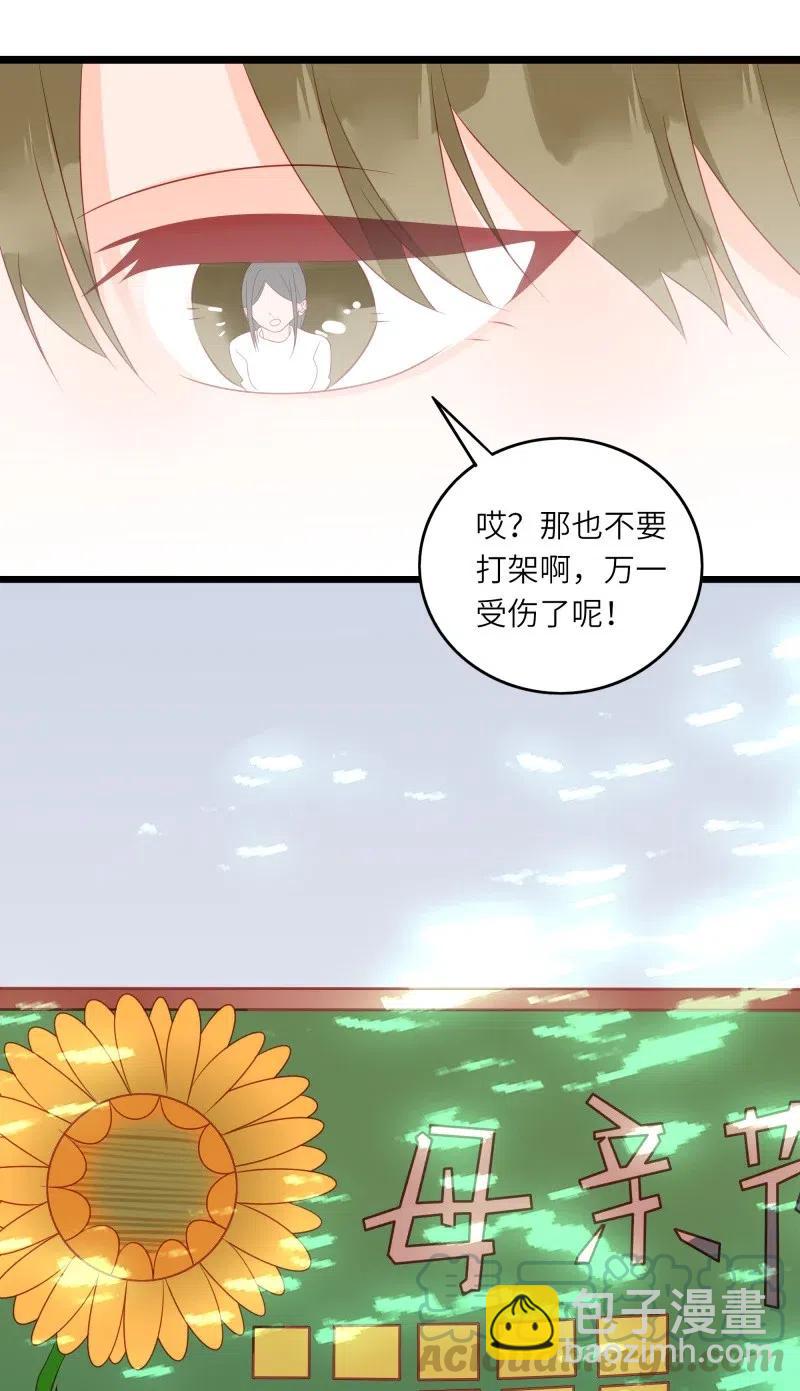 244 护崽-第242话