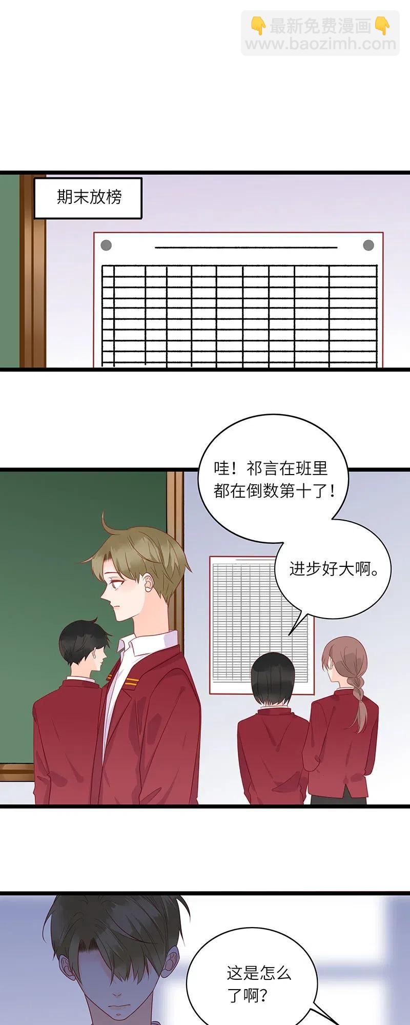 246 培养感情-第244话
