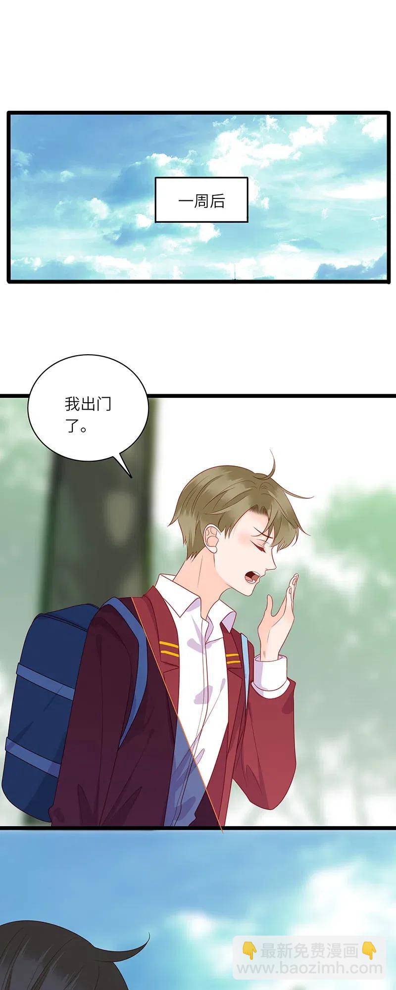 246 培养感情-第244话