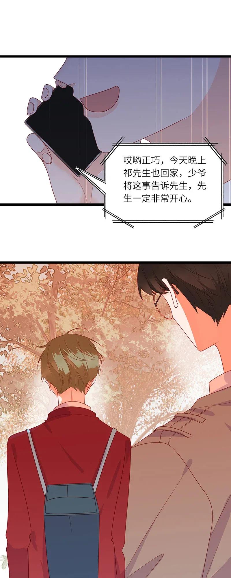 246 培养感情-第244话