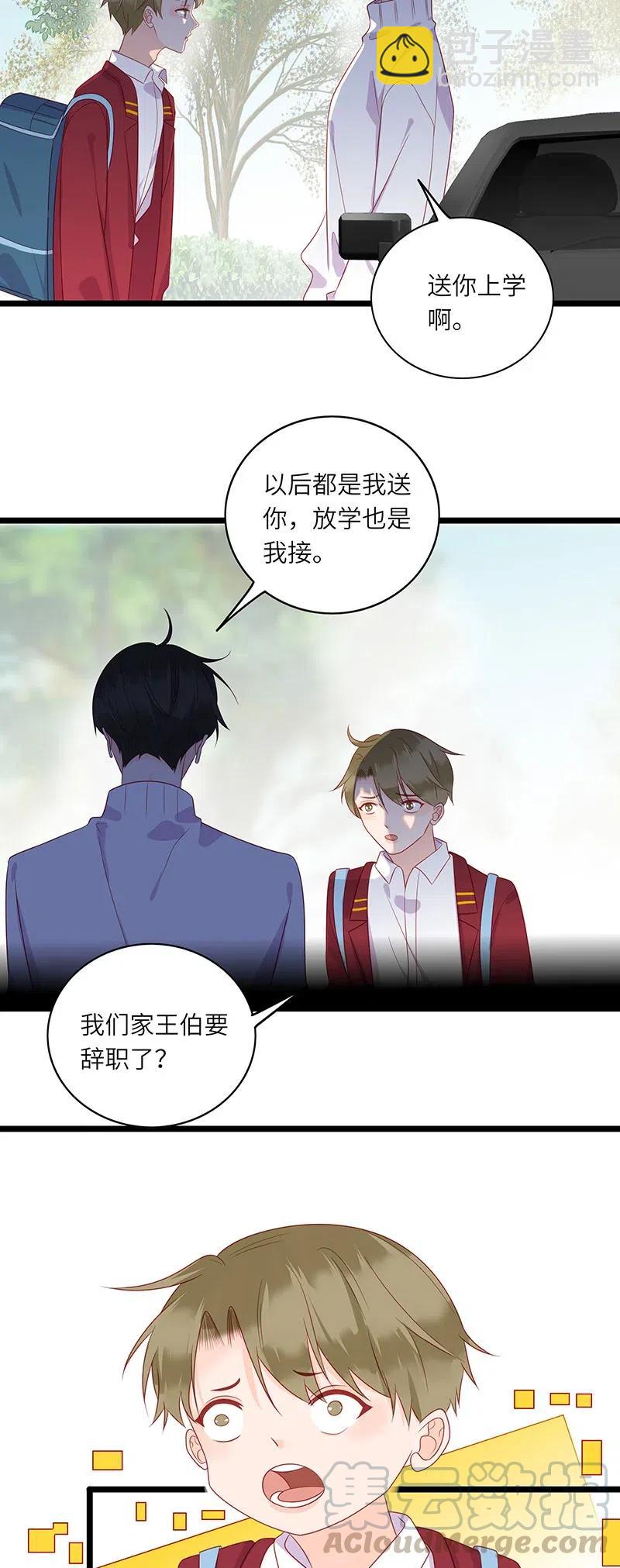 246 培养感情-第244话