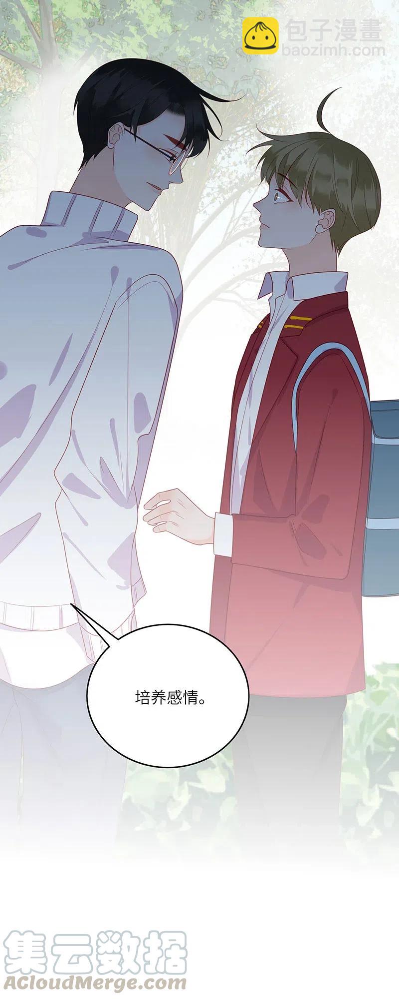 246 培养感情-第244话