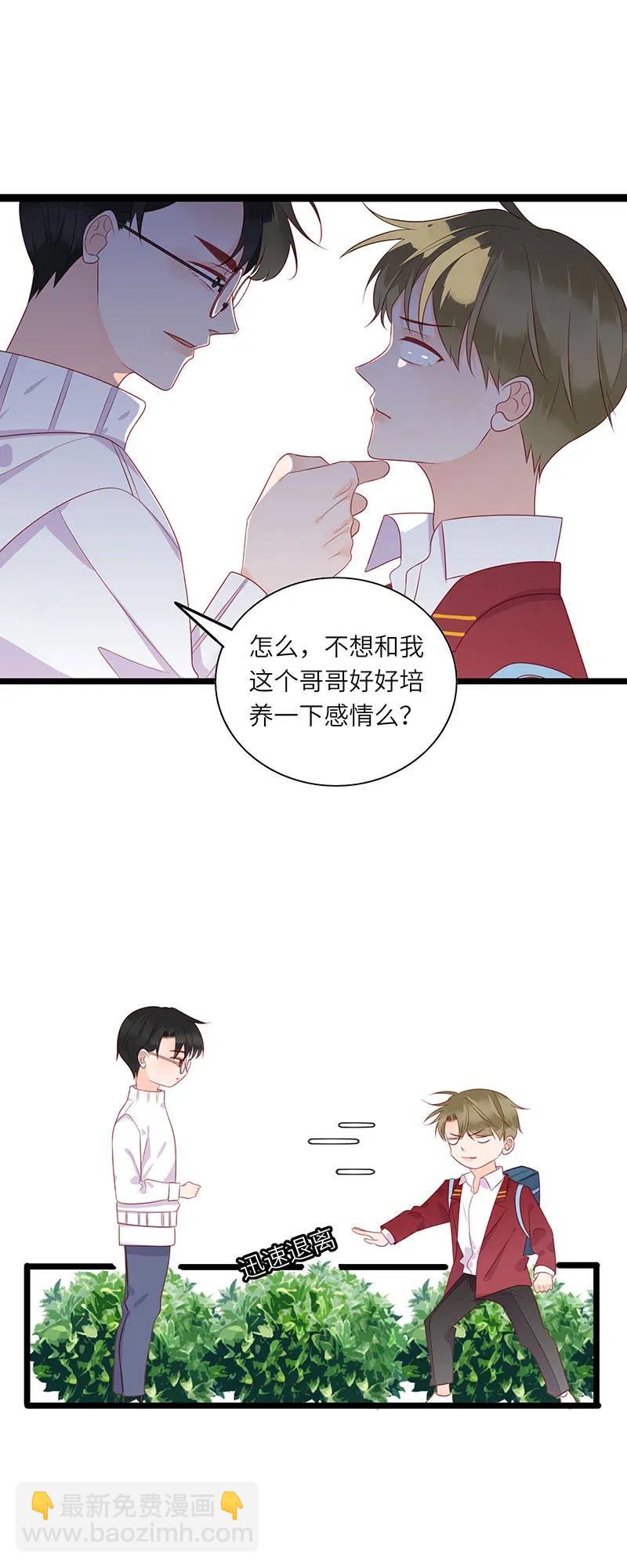 246 培养感情-第244话