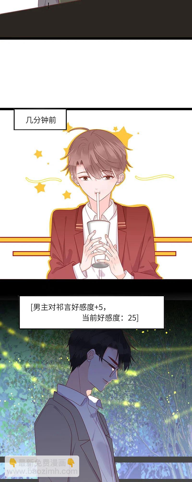 248 间接接吻-第246话