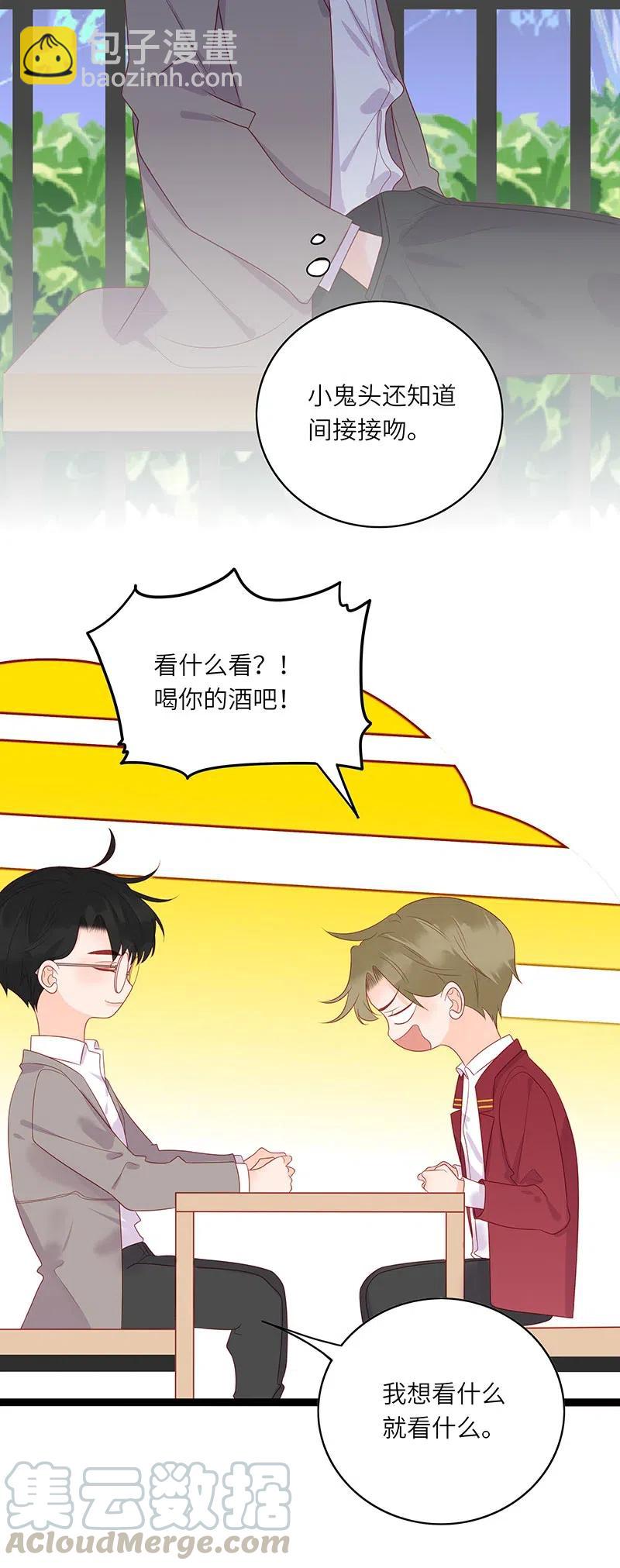 248 间接接吻-第246话