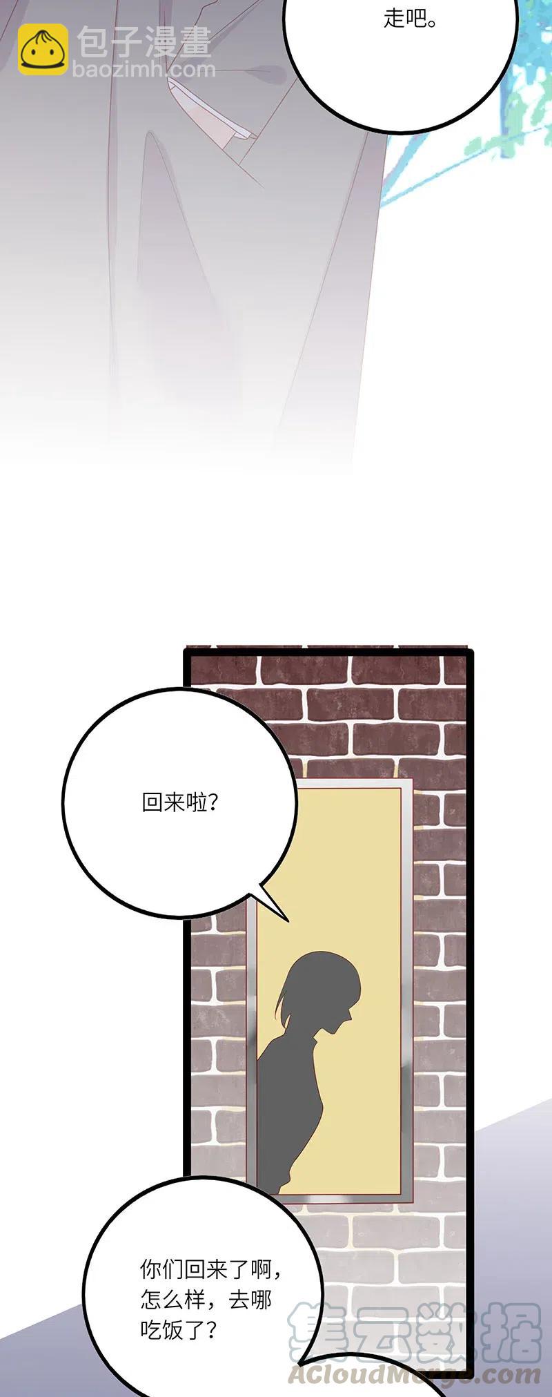 248 间接接吻-第246话