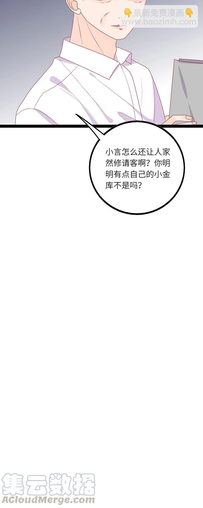 248 间接接吻-第246话