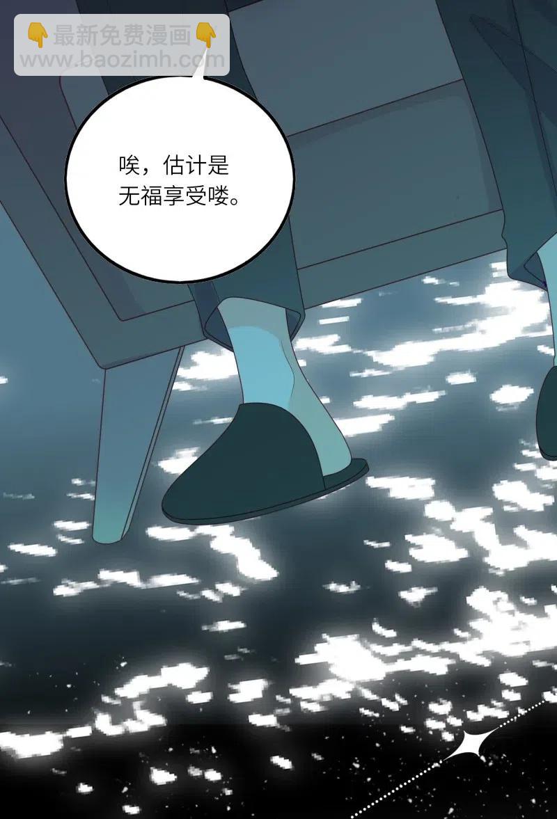 250 真相-第248话