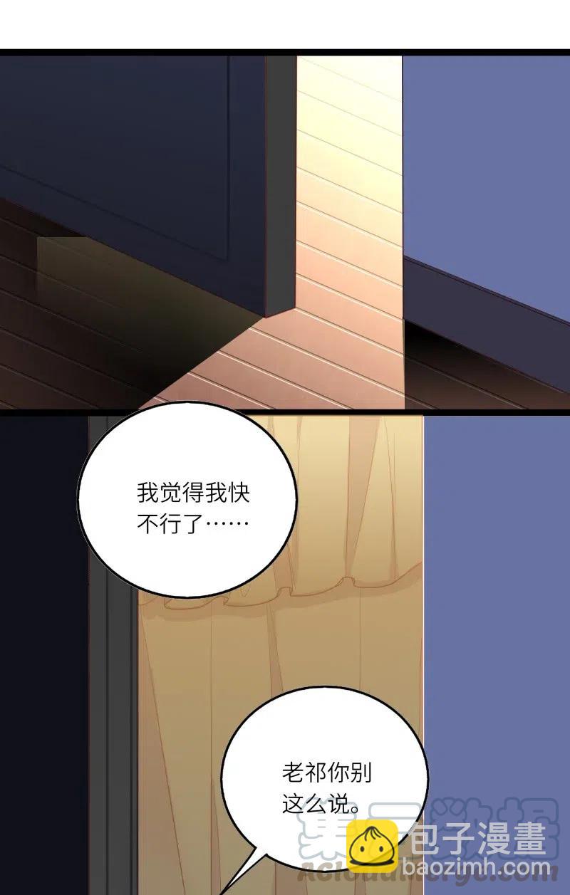 250 真相-第248话