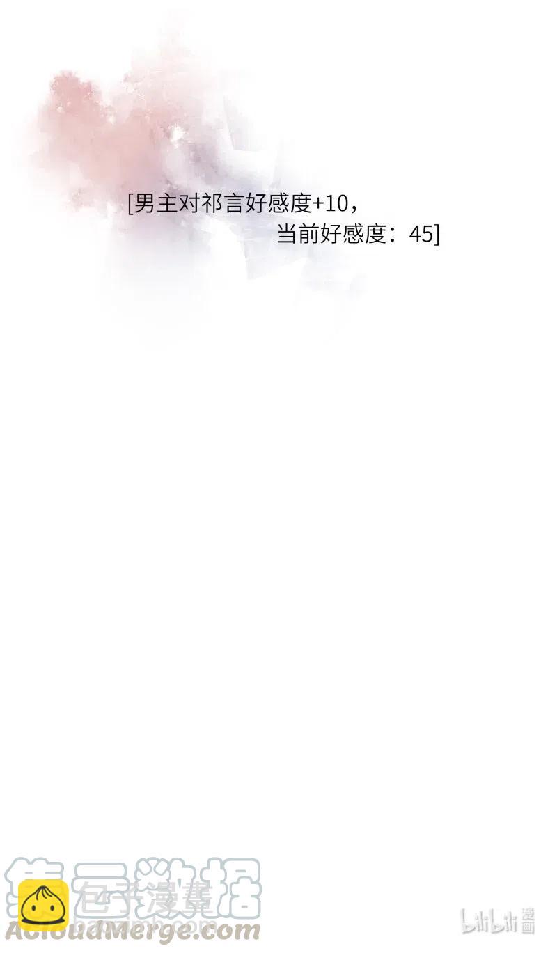 250 真相-第248话