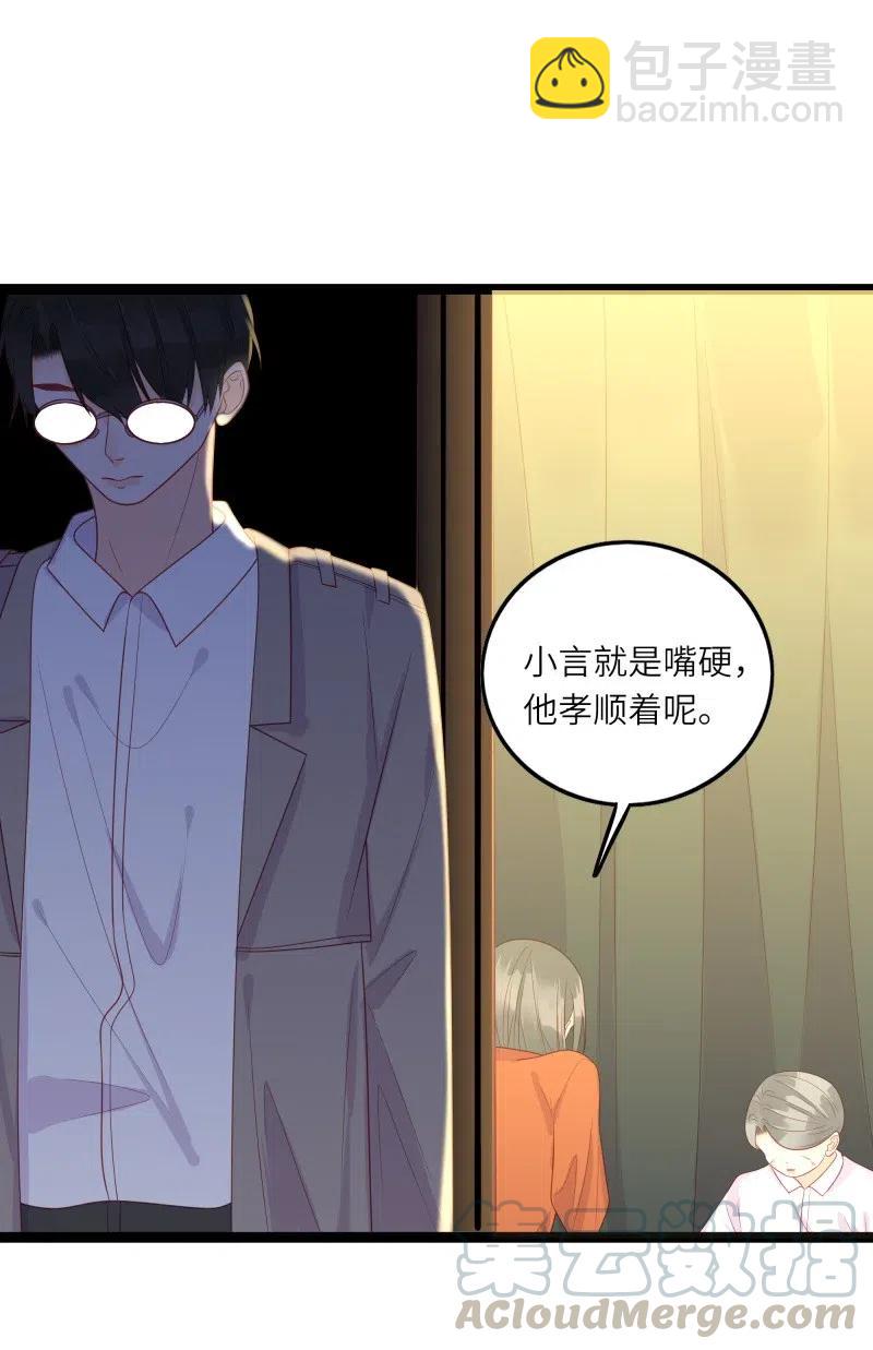 250 真相-第248话