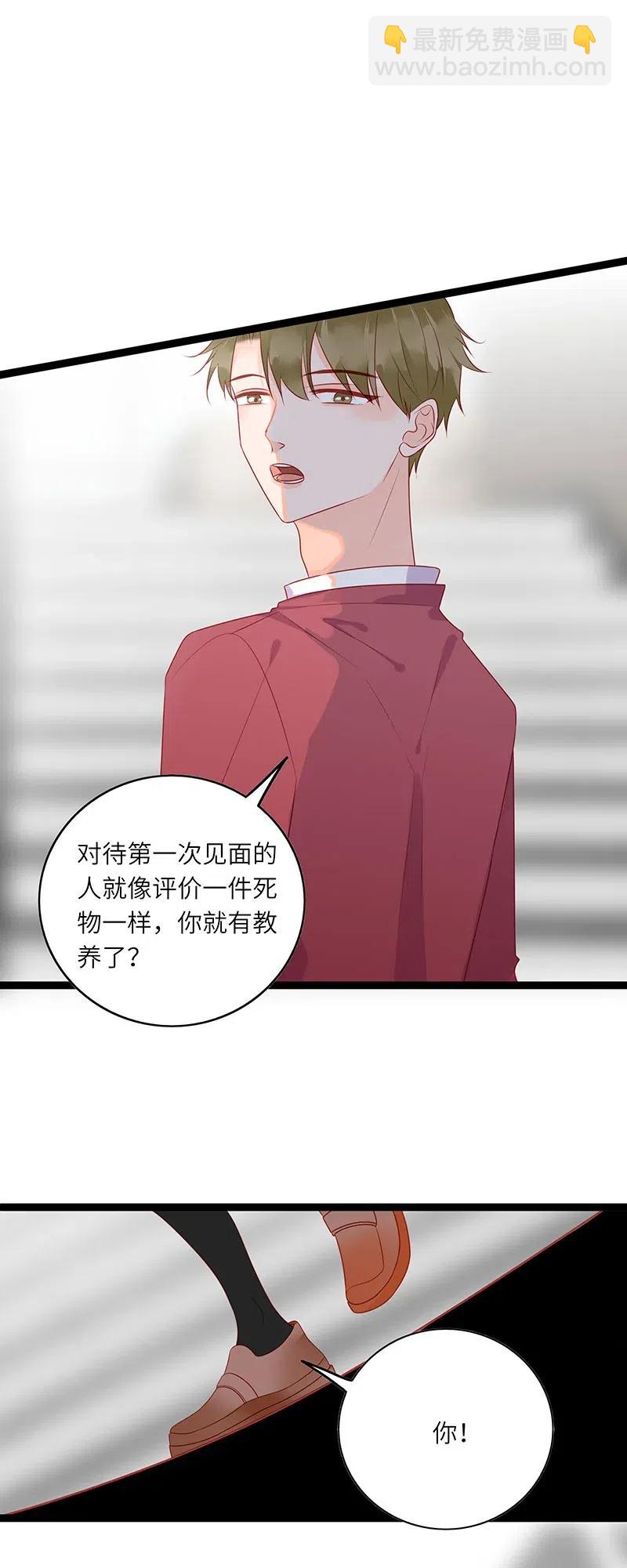 252 强势登场-第250话