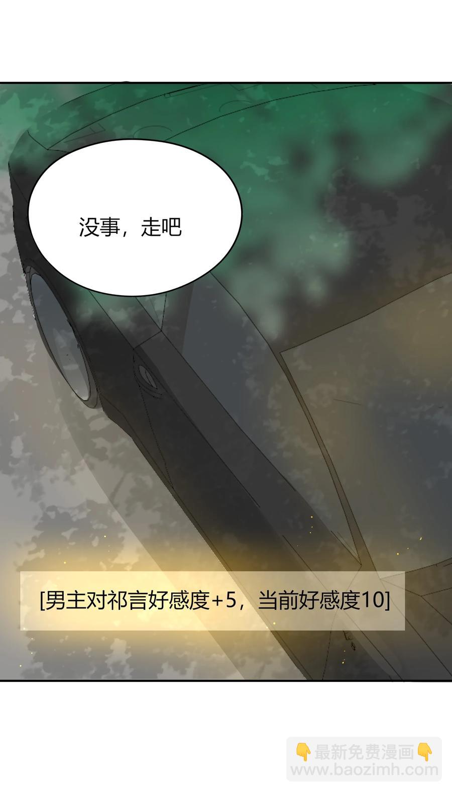 027 口嫌体正直-第26话