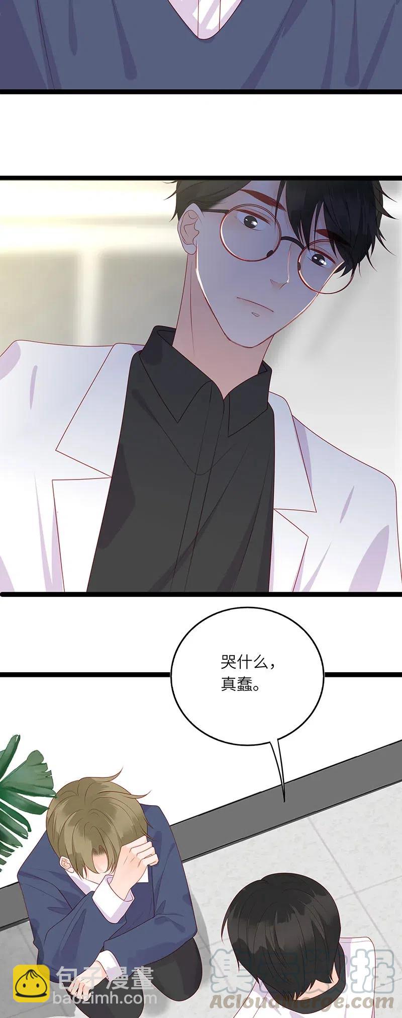 254 哭的丢人现眼-第252话
