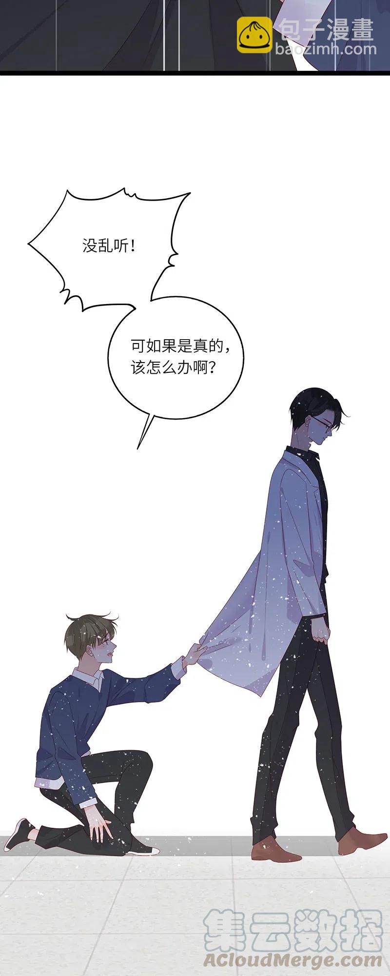 254 哭的丢人现眼-第252话