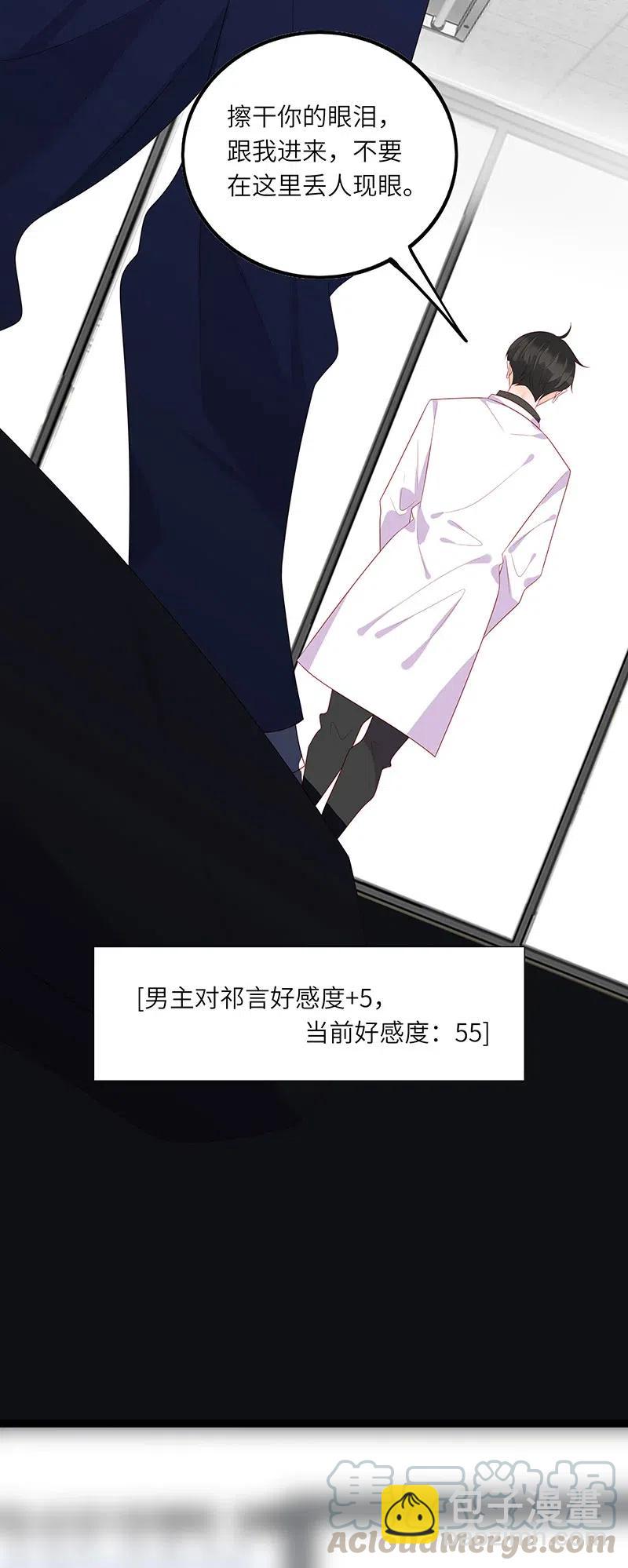254 哭的丢人现眼-第252话