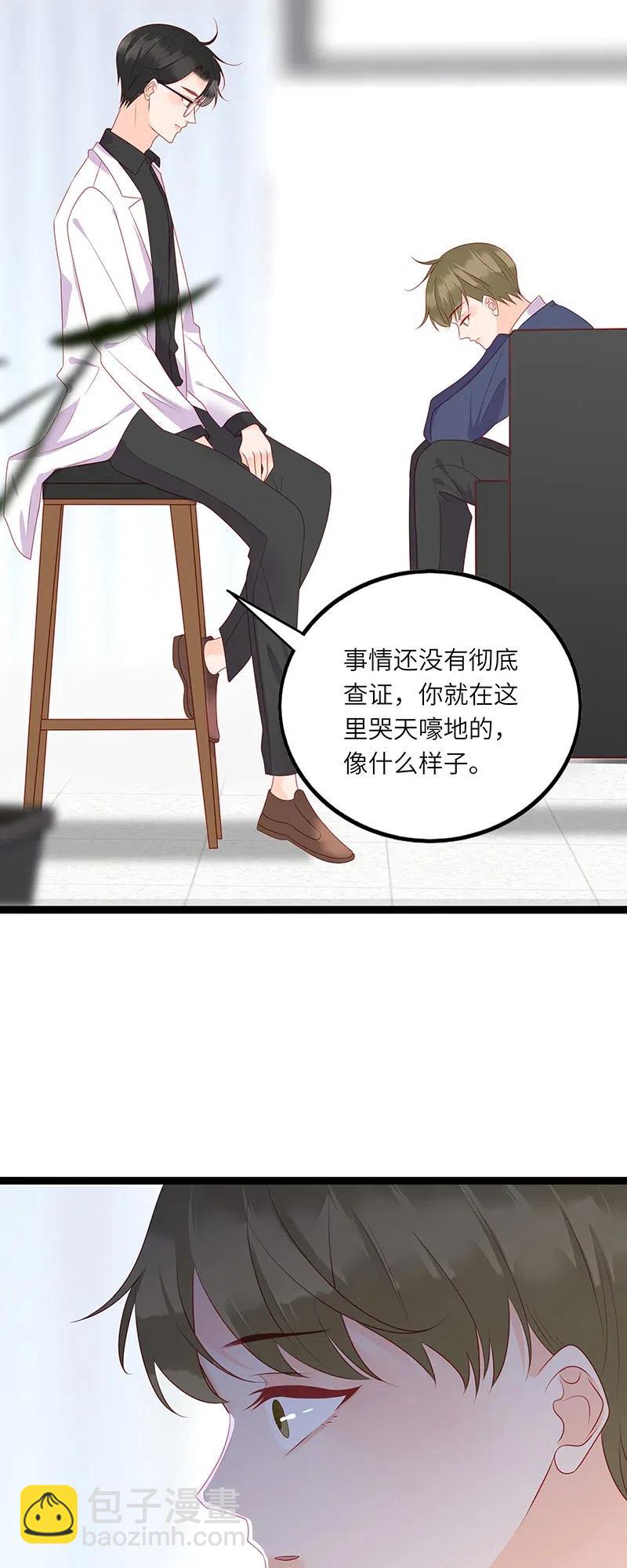 254 哭的丢人现眼-第252话