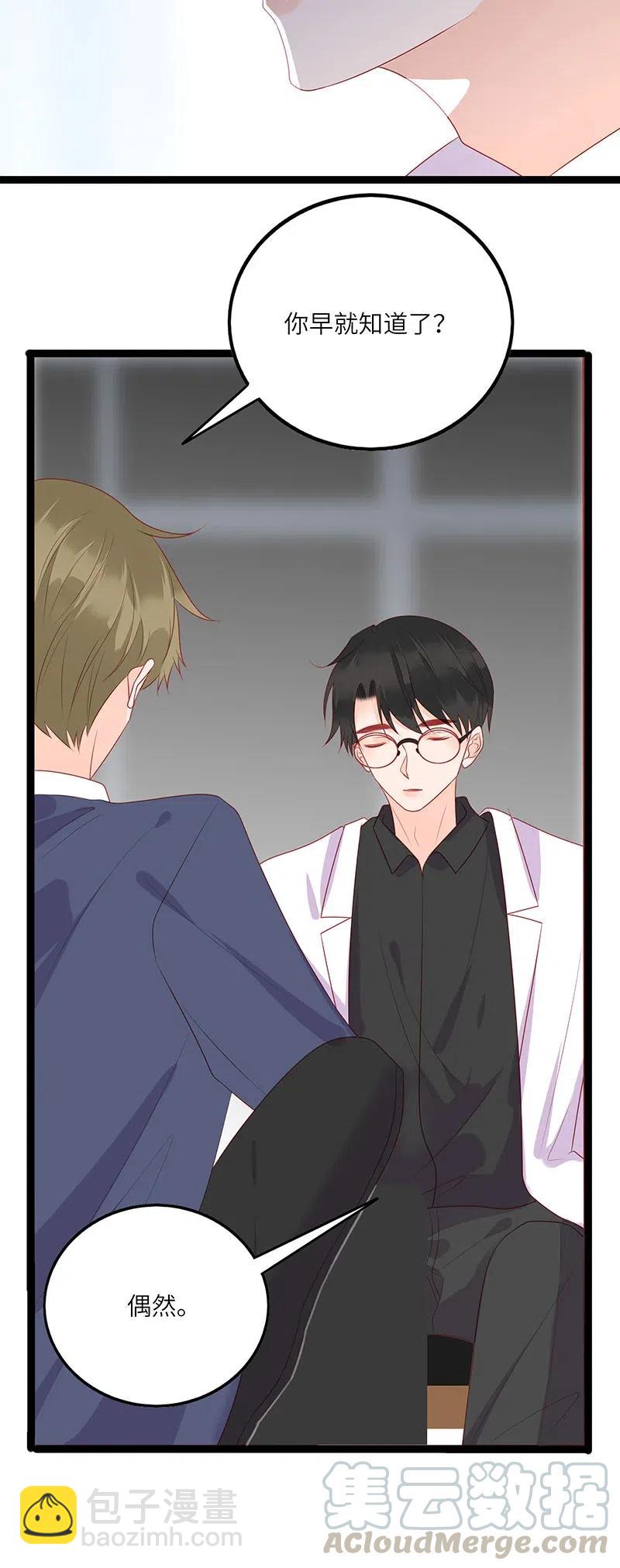 254 哭的丢人现眼-第252话