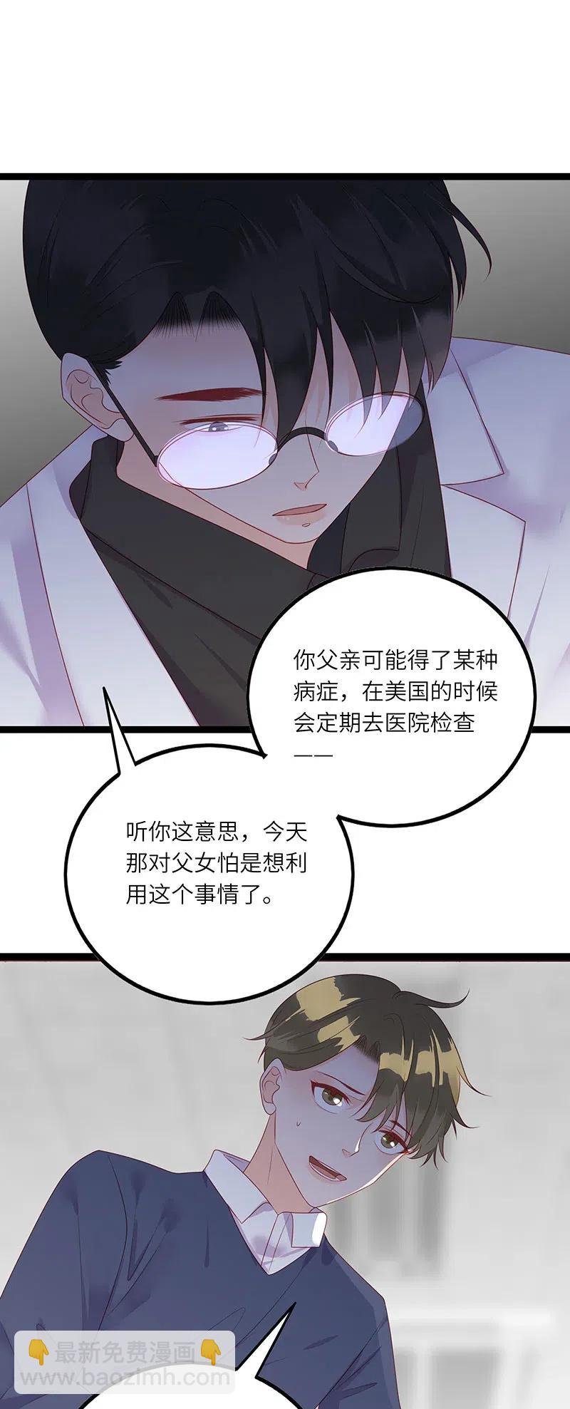 254 哭的丢人现眼-第252话