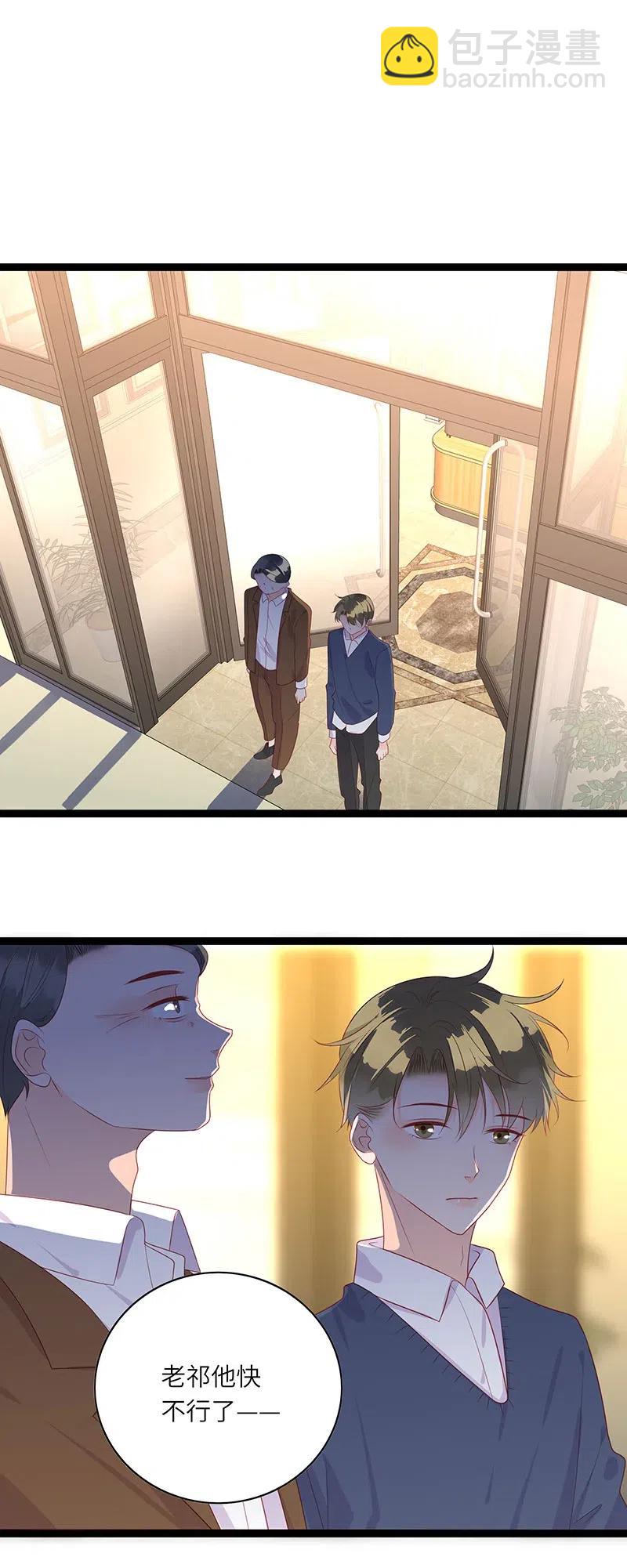 254 哭的丢人现眼-第252话