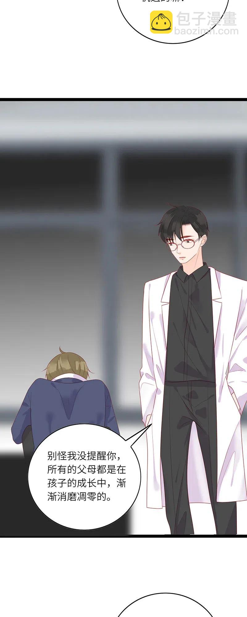 254 哭的丢人现眼-第252话