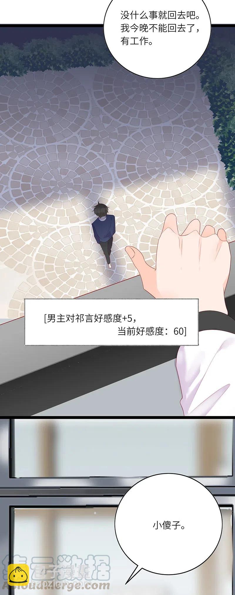 254 哭的丢人现眼-第252话