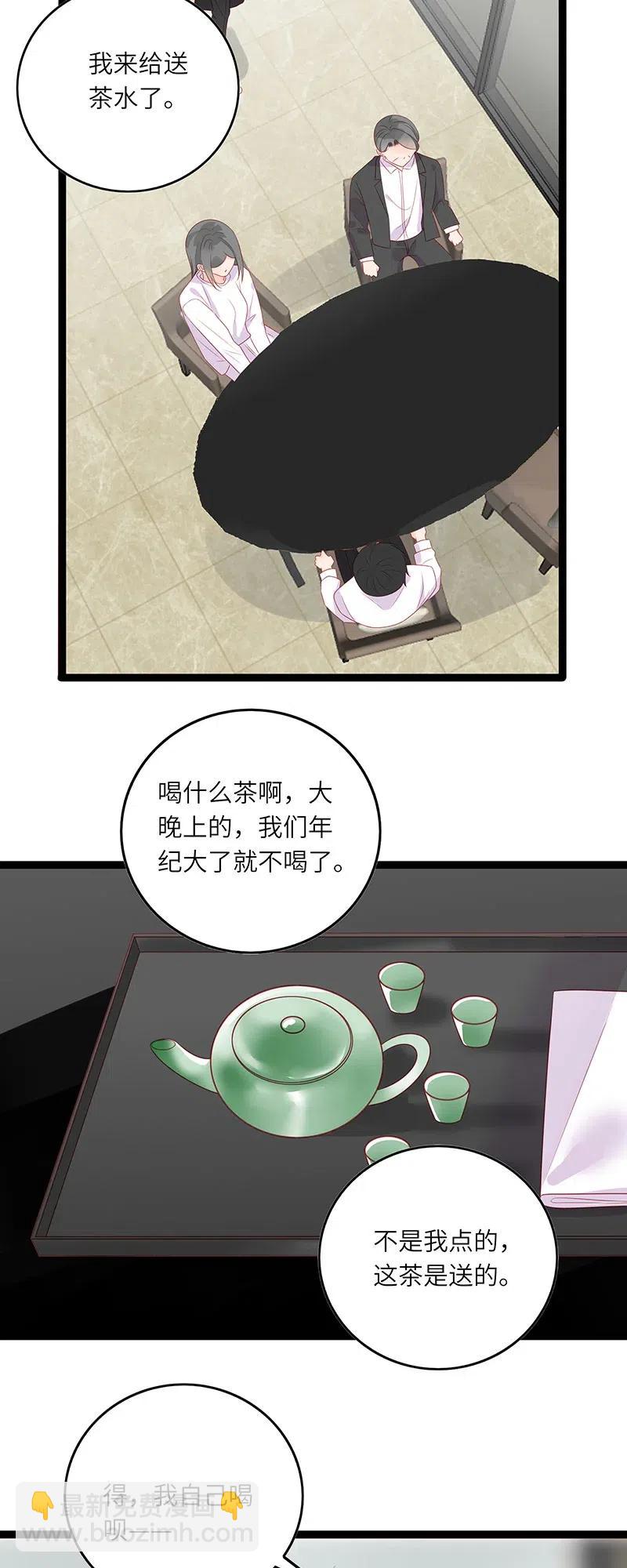 256 下药-第254话