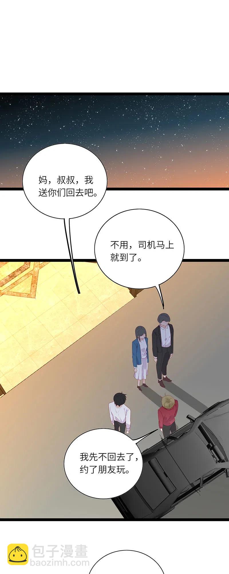 256 下药-第254话