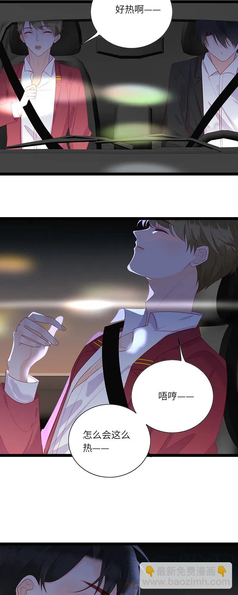 256 下药-第254话